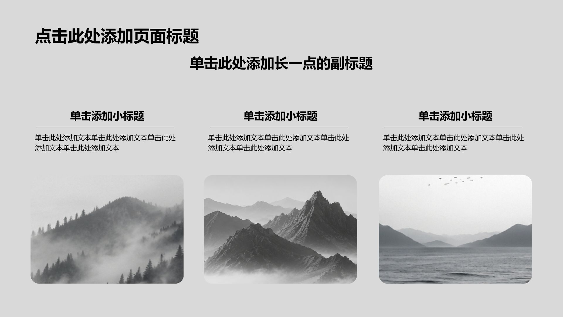 简约风通用行业工作总结汇报PPT模板