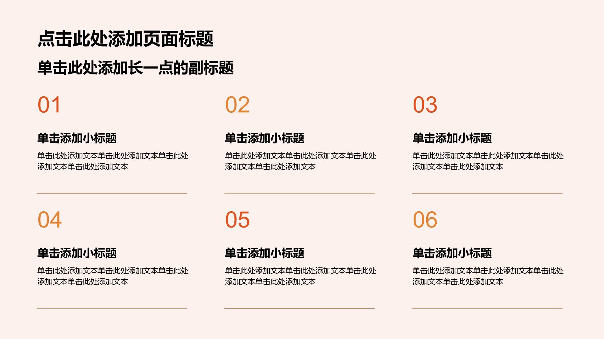 橙色插画风学术论文答辩PPT模板