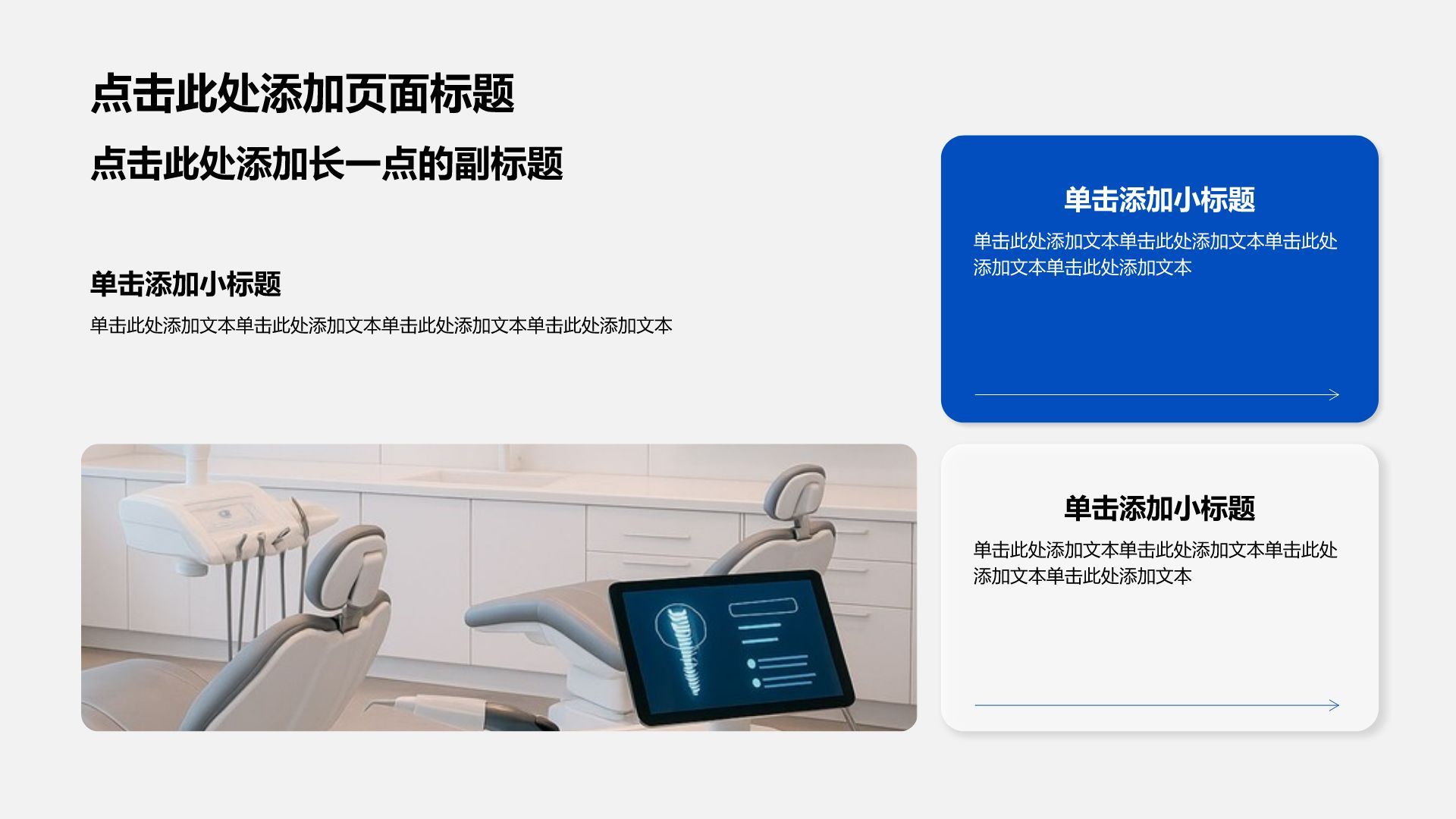 创意3d风医疗护理PPT模板