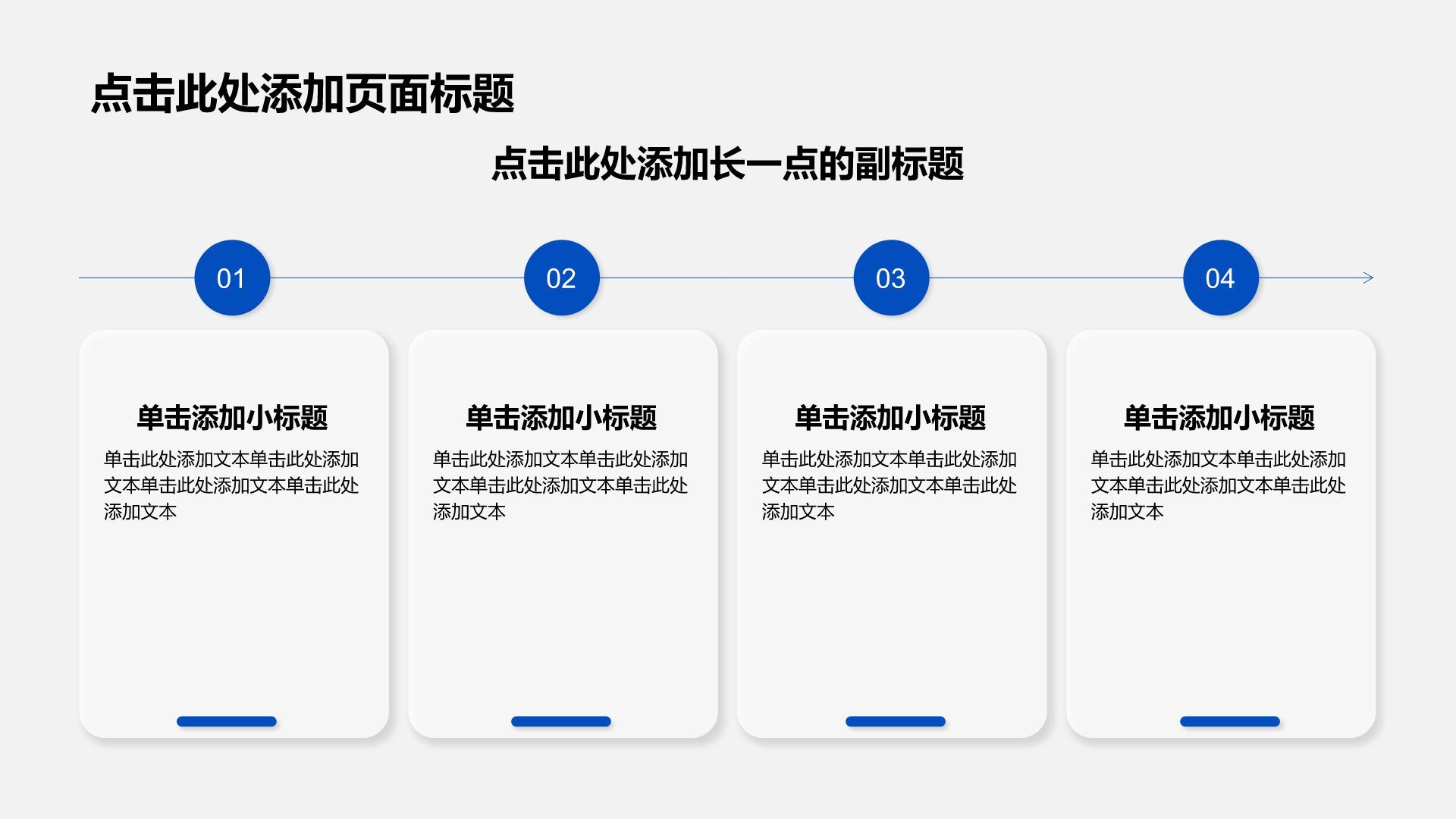 创意3d风医疗护理PPT模板