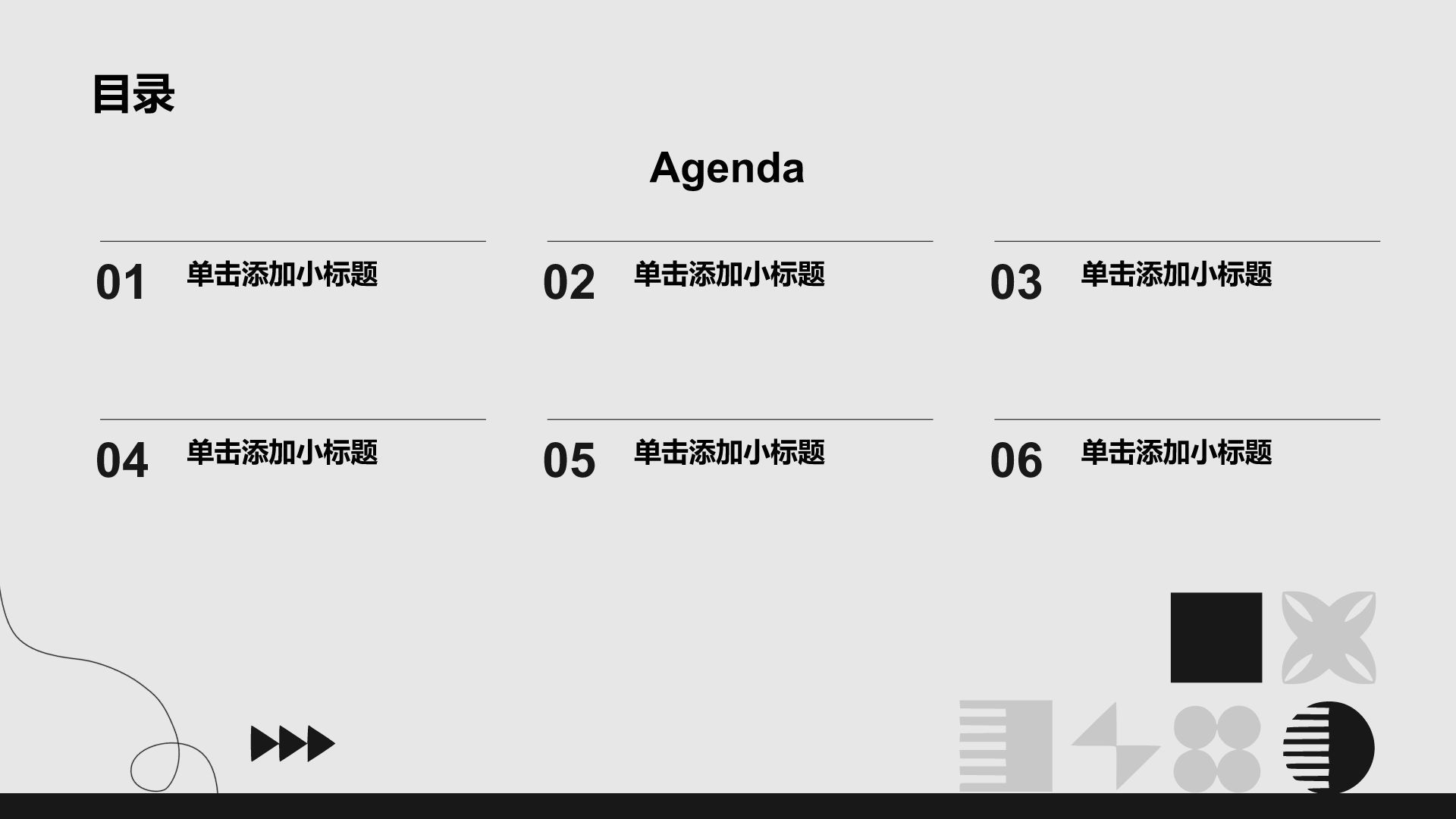 黑色简约风论文答辩PPT模板