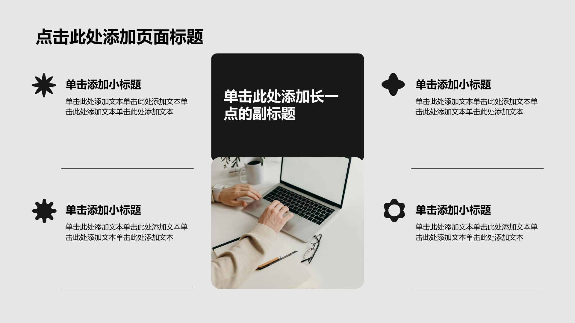 黑色简约风论文答辩PPT模板