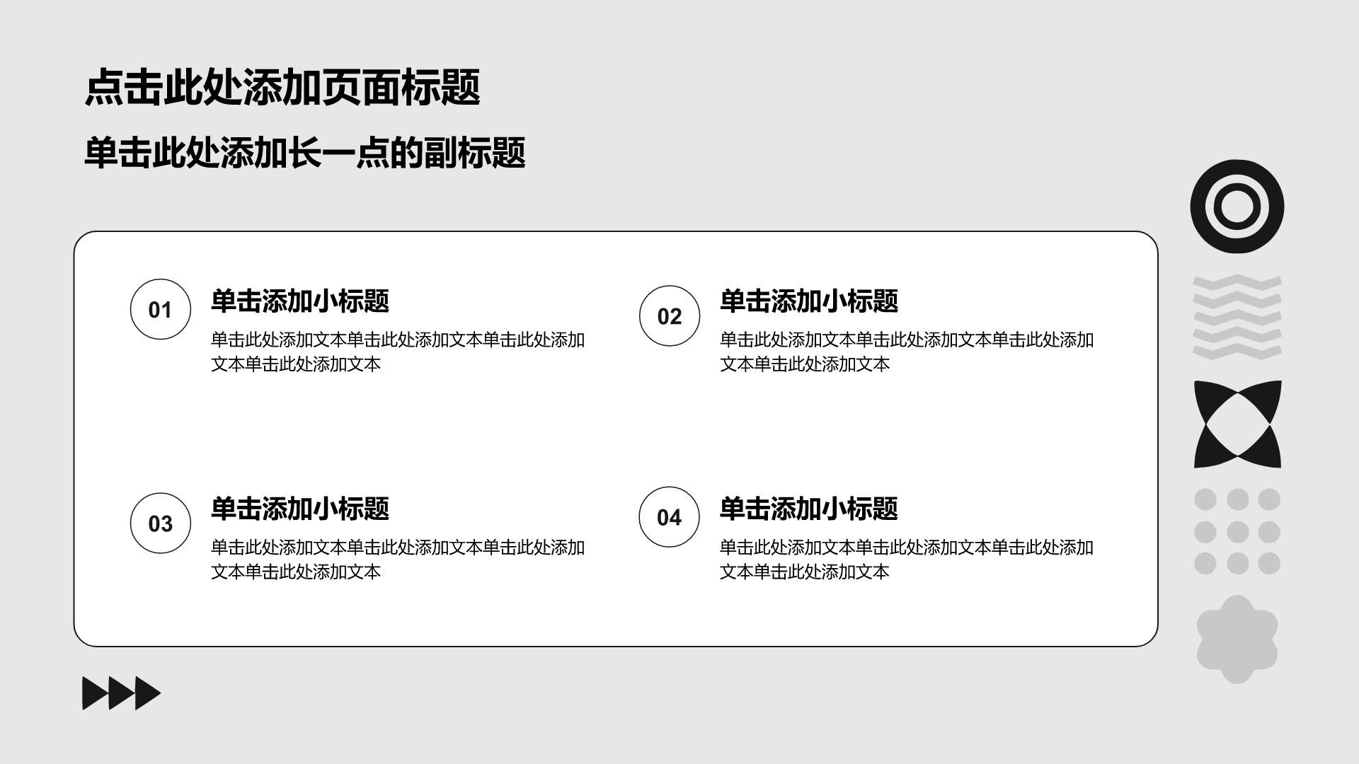 黑色简约风论文答辩PPT模板