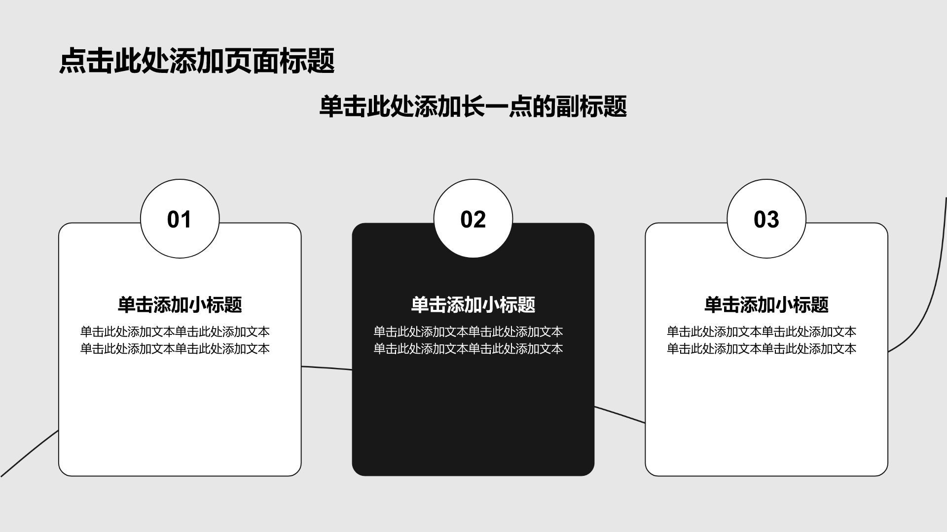 黑色简约风论文答辩PPT模板