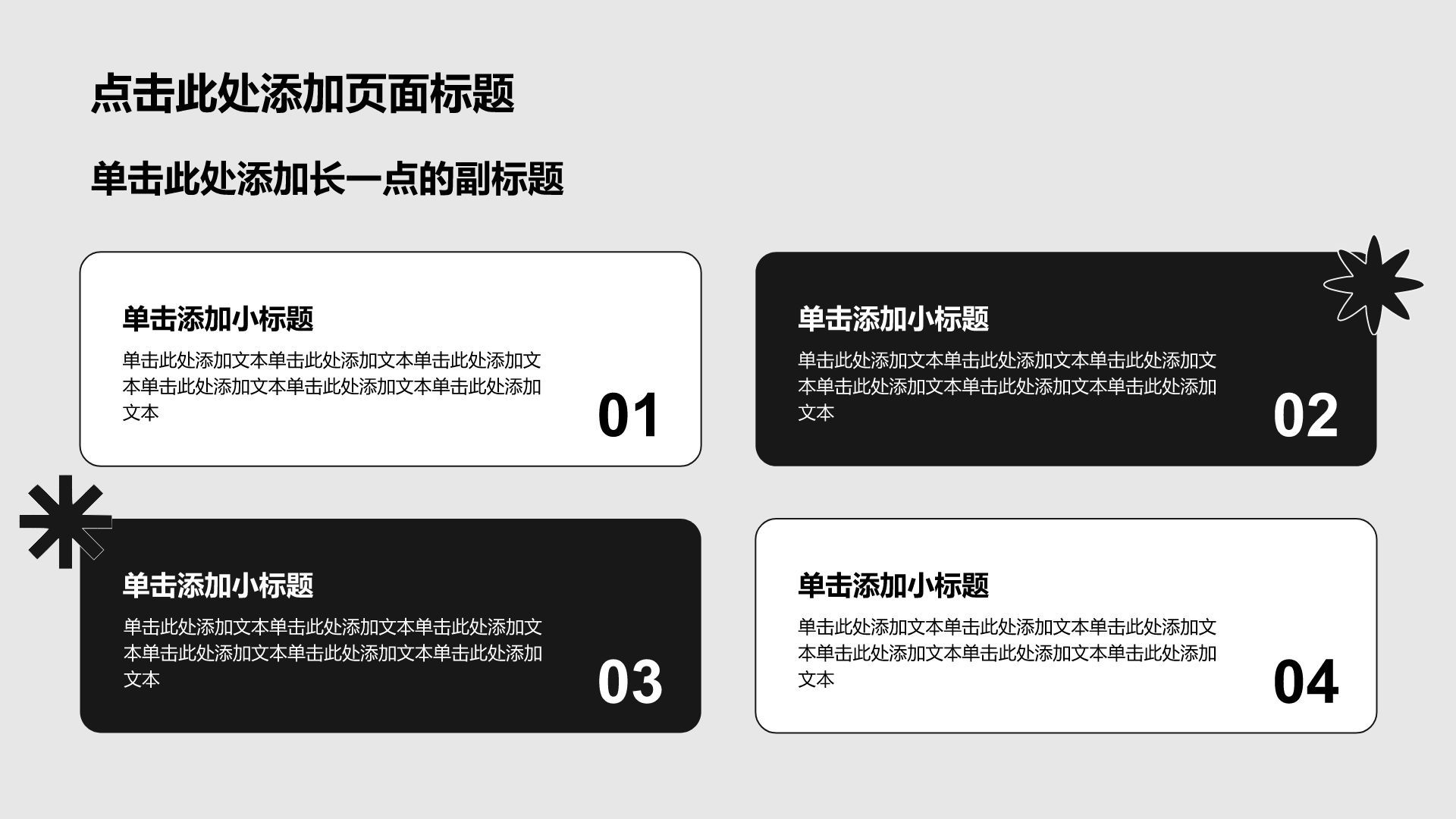 黑色简约风论文答辩PPT模板