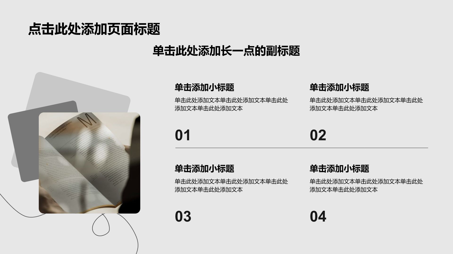 黑色简约风论文答辩PPT模板