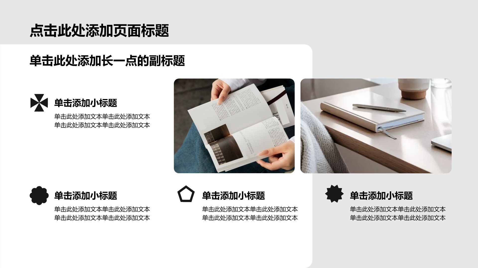 黑色简约风论文答辩PPT模板