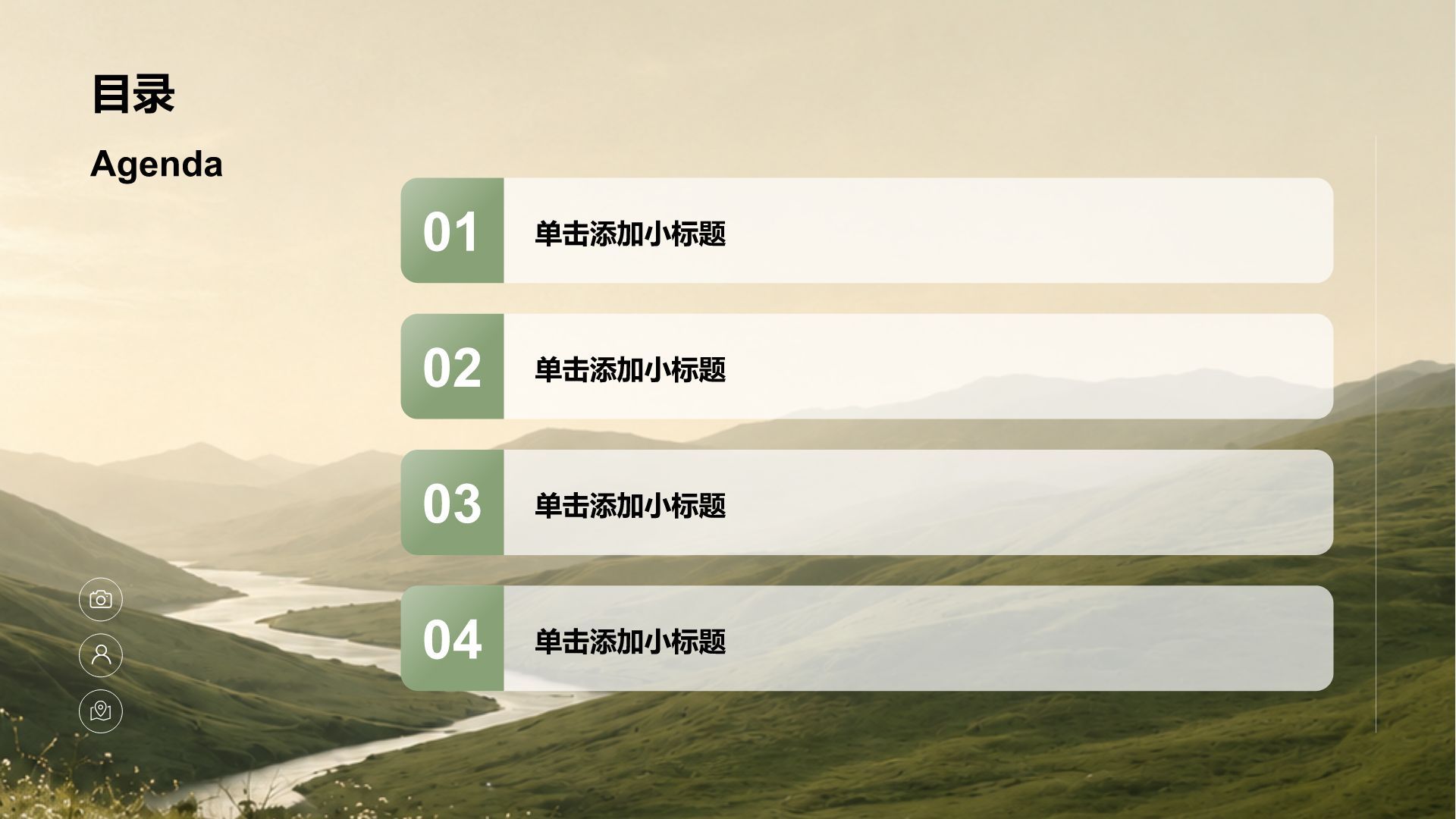 绿色简约风通用行业求职简历PPT模板