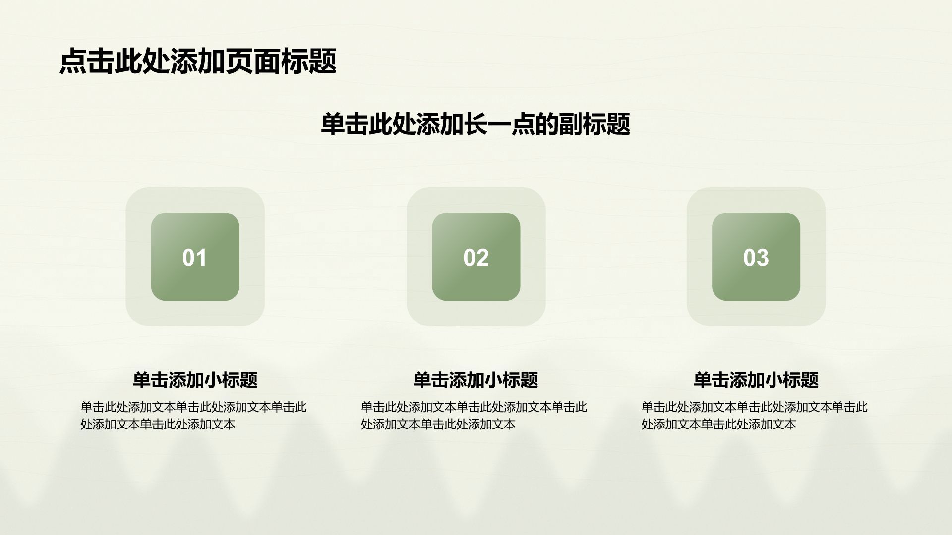 绿色简约风通用行业求职简历PPT模板