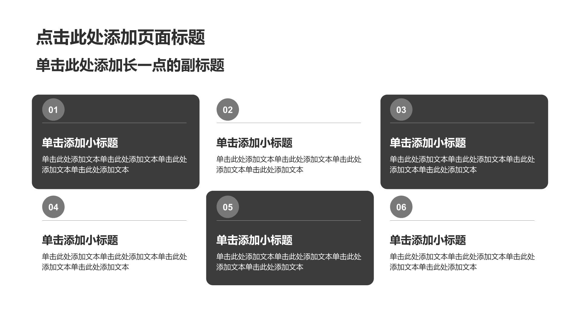 灰色商务风分析与方案PPT模板