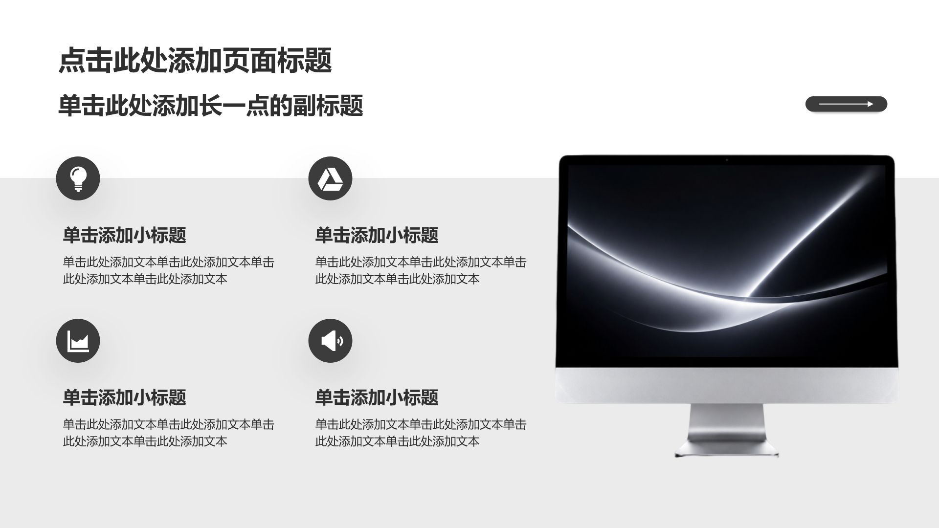 灰色商务风分析与方案PPT模板