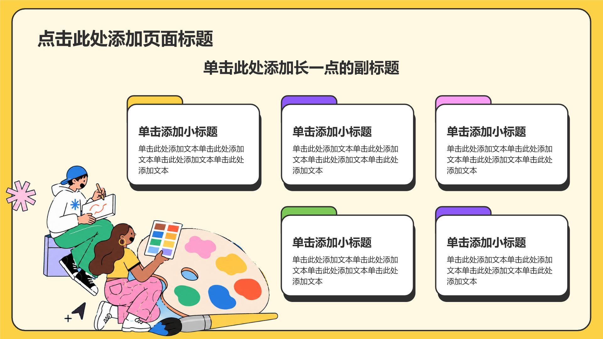 黄色简约风论文答辩PPT模板