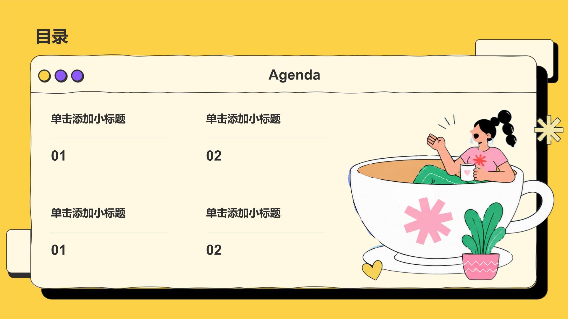 黄色简约风论文答辩PPT模板
