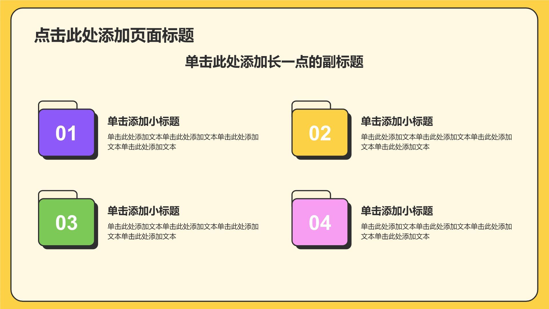 黄色简约风论文答辩PPT模板