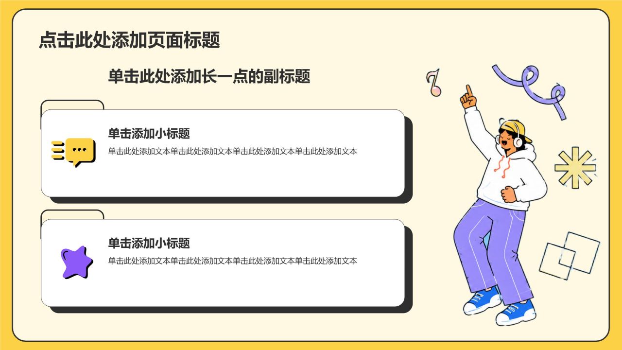 黄色简约风论文答辩PPT模板