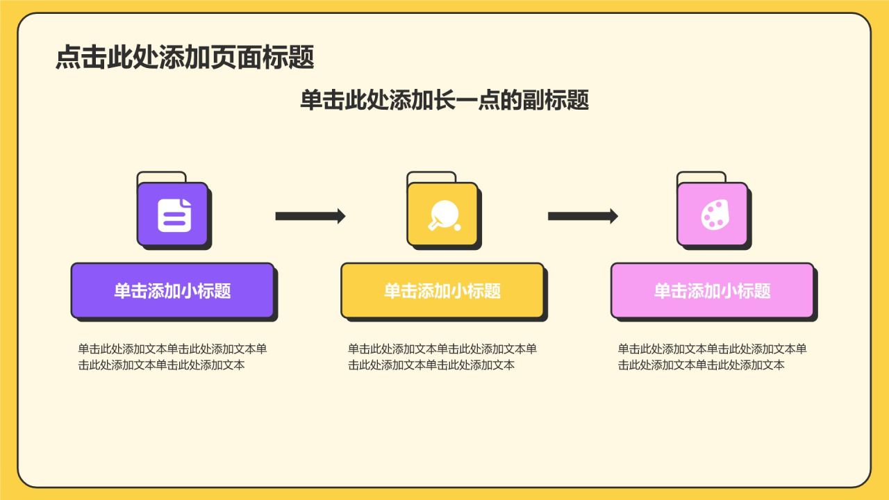 黄色简约风论文答辩PPT模板