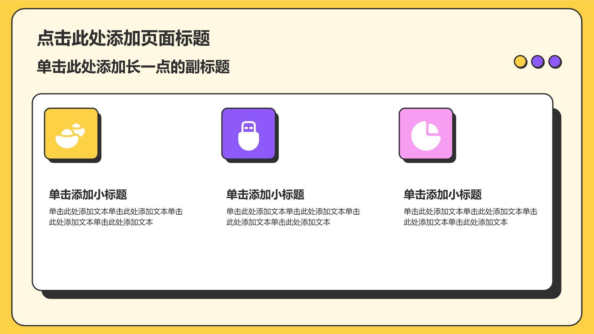 黄色简约风论文答辩PPT模板