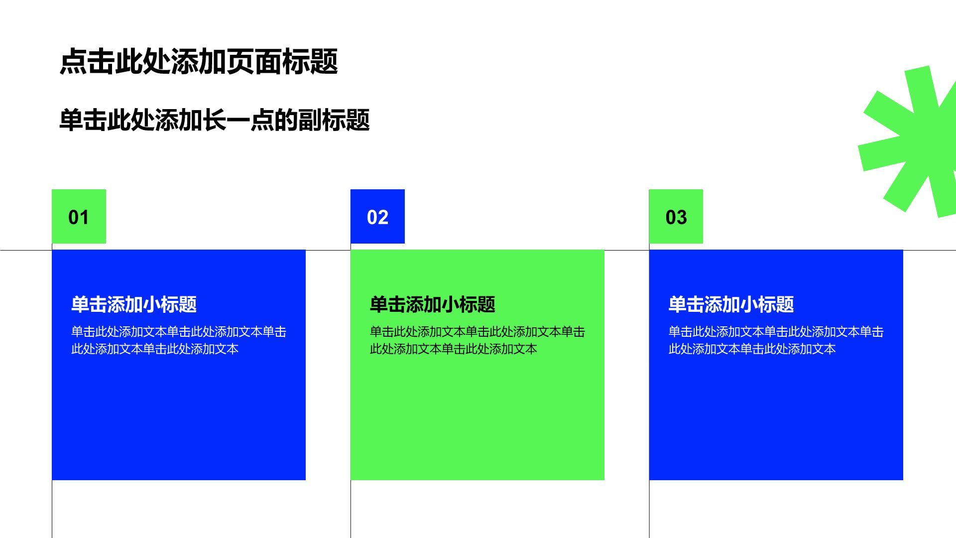 蓝色简约风求职简历PPT模板