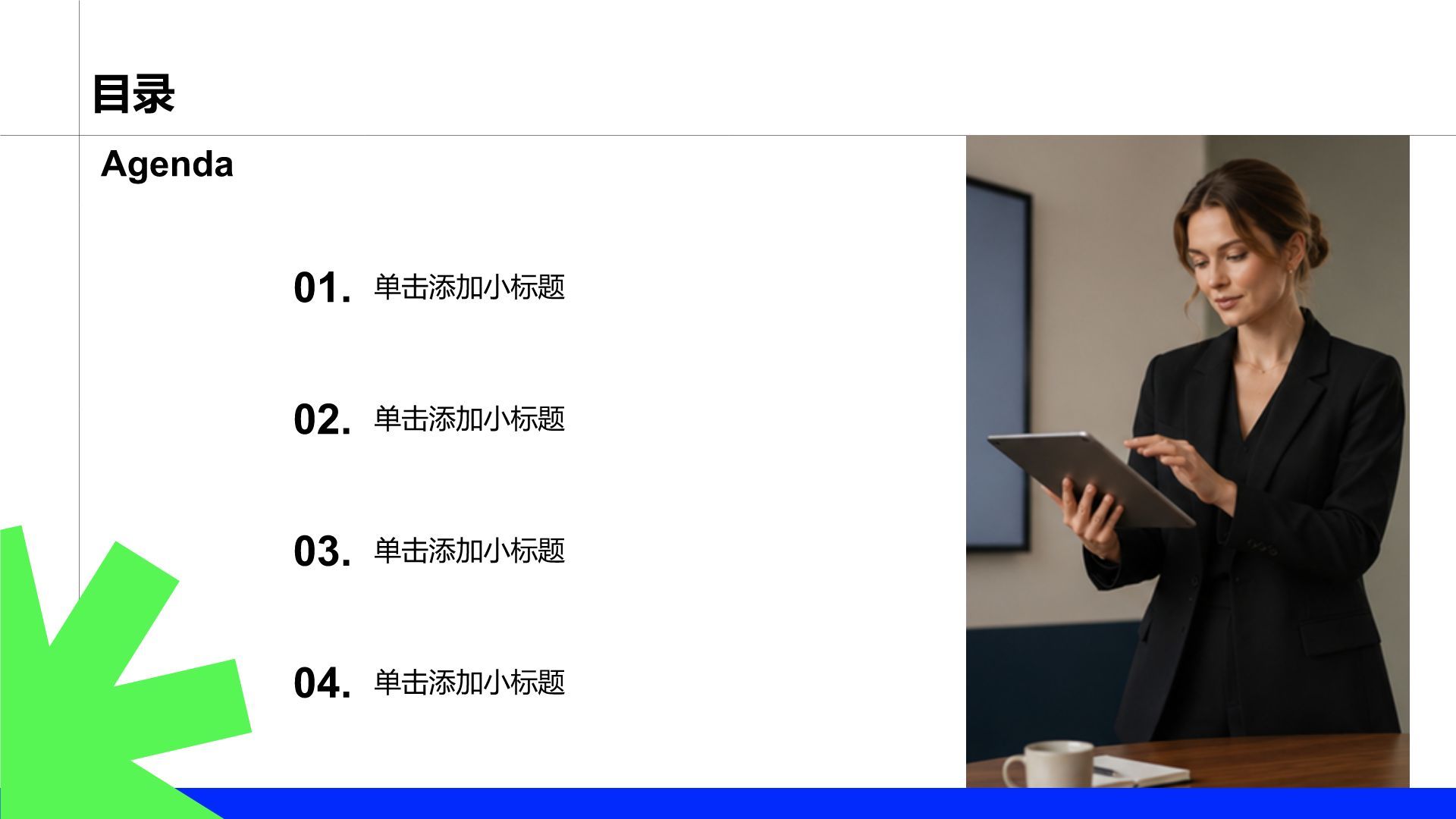 蓝色简约风求职简历PPT模板