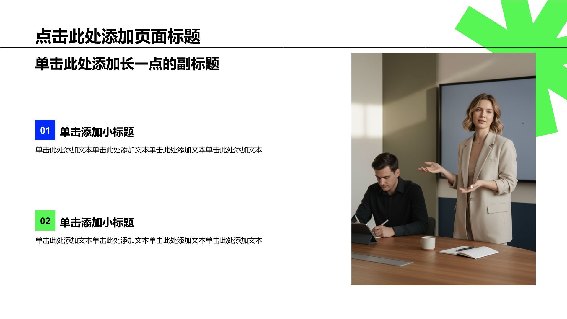 蓝色简约风求职简历PPT模板