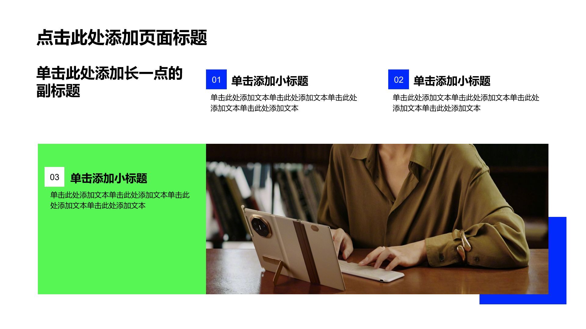蓝色简约风求职简历PPT模板