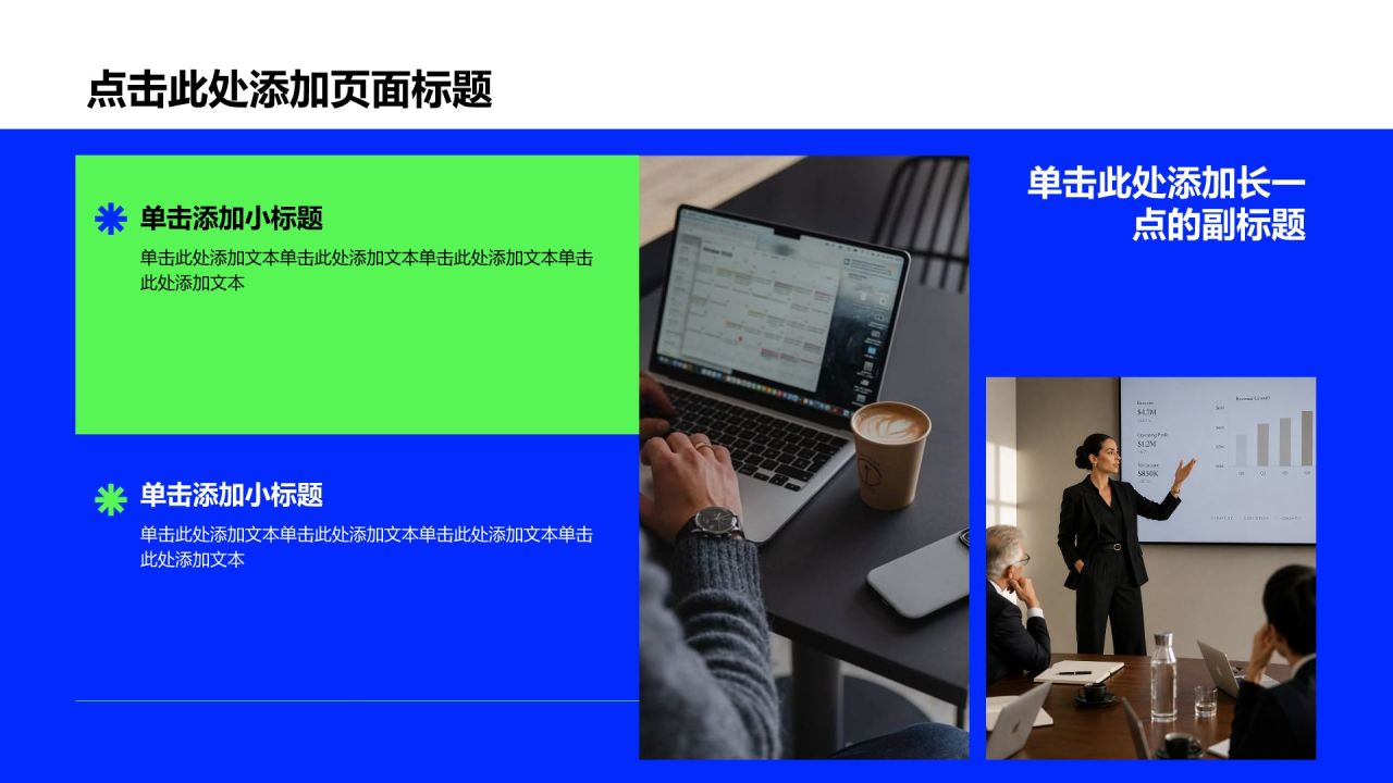 蓝色简约风求职简历PPT模板