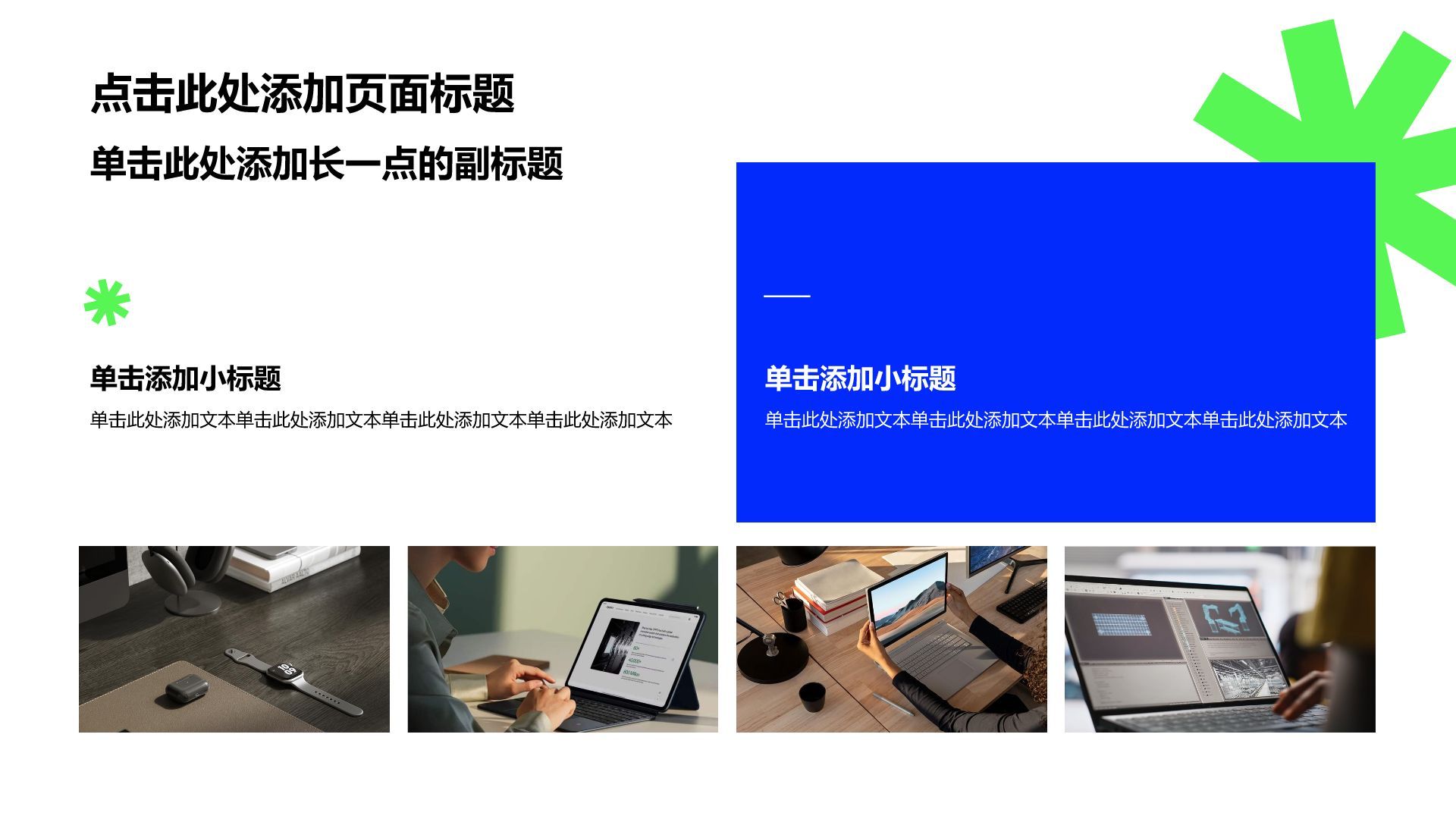 蓝色简约风求职简历PPT模板