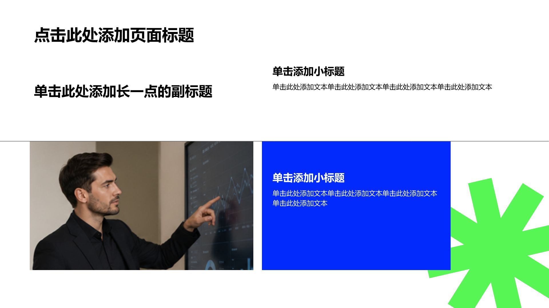 蓝色简约风求职简历PPT模板