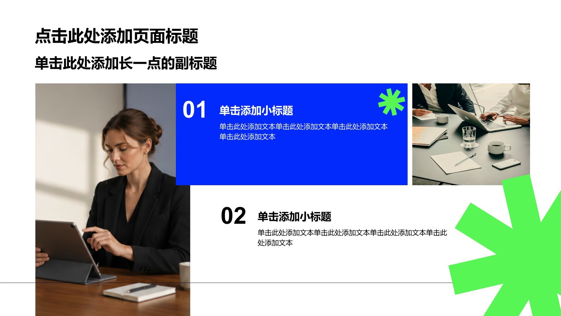 蓝色简约风求职简历PPT模板