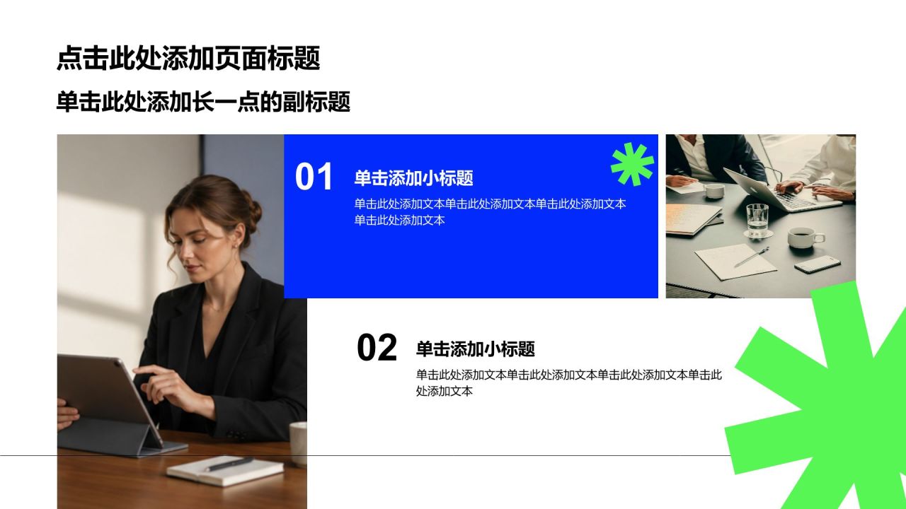 蓝色简约风求职简历PPT模板
