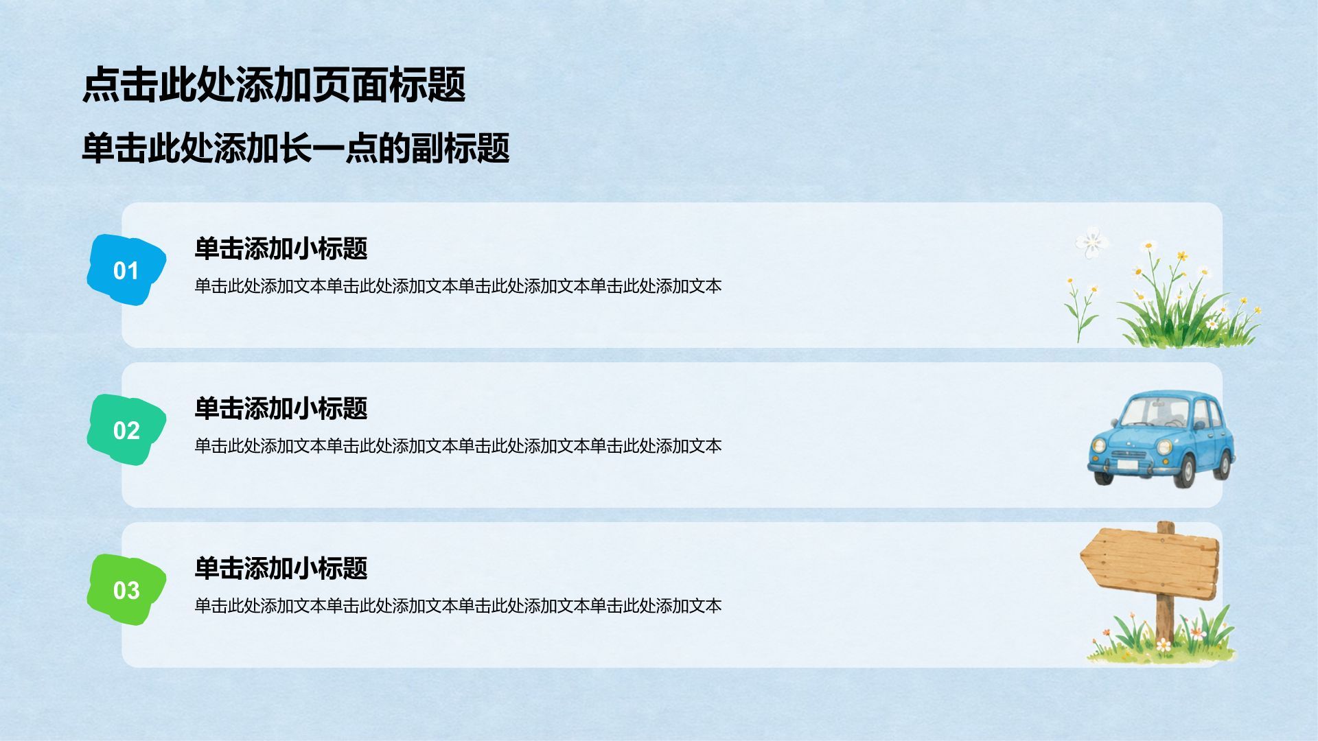 蓝色插画风我的家乡介绍PPT模板