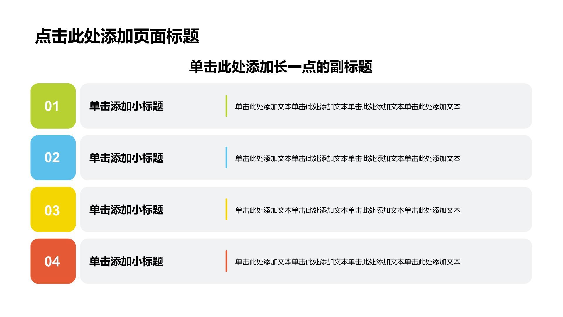 绿色插画风医疗护理PPT模板