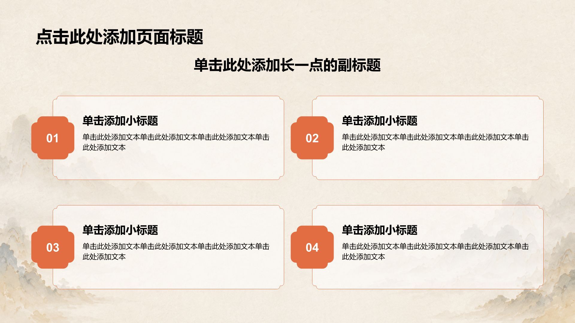 黄色复古风政治理念宣讲PPT模板