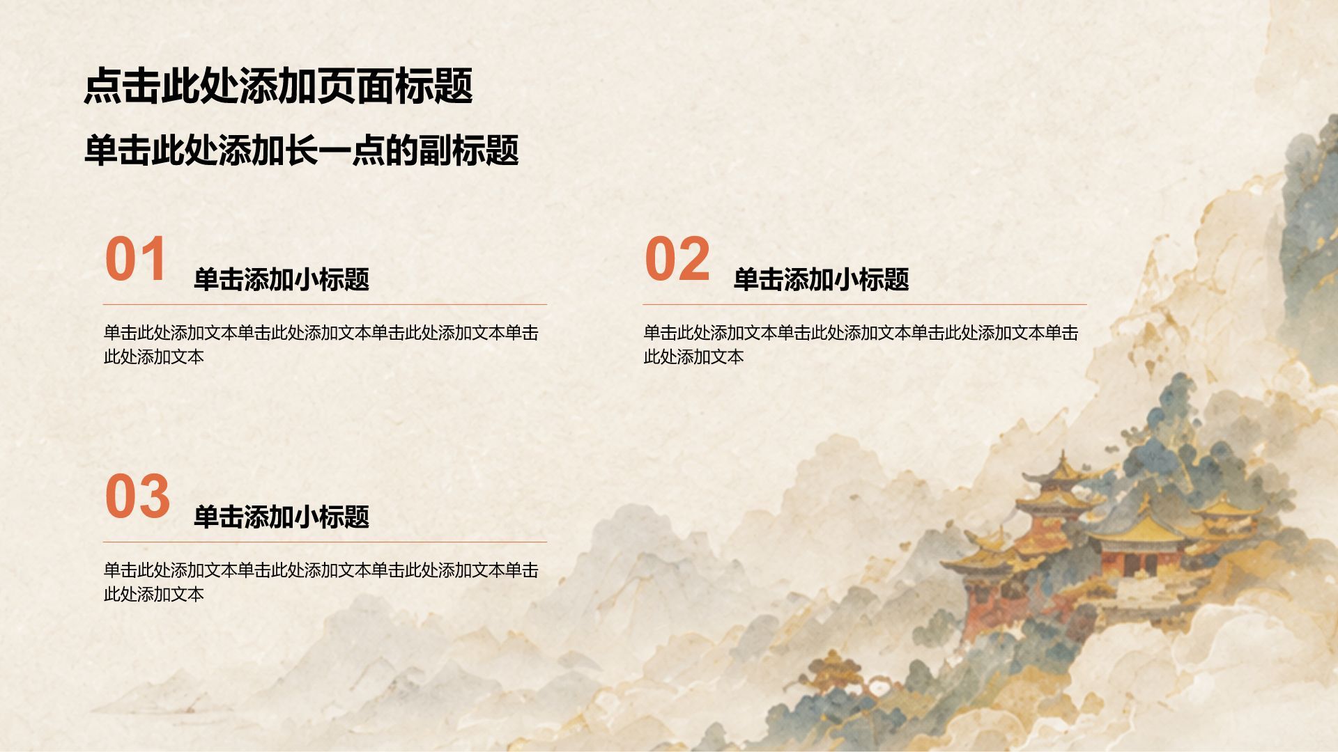 黄色复古风政治理念宣讲PPT模板