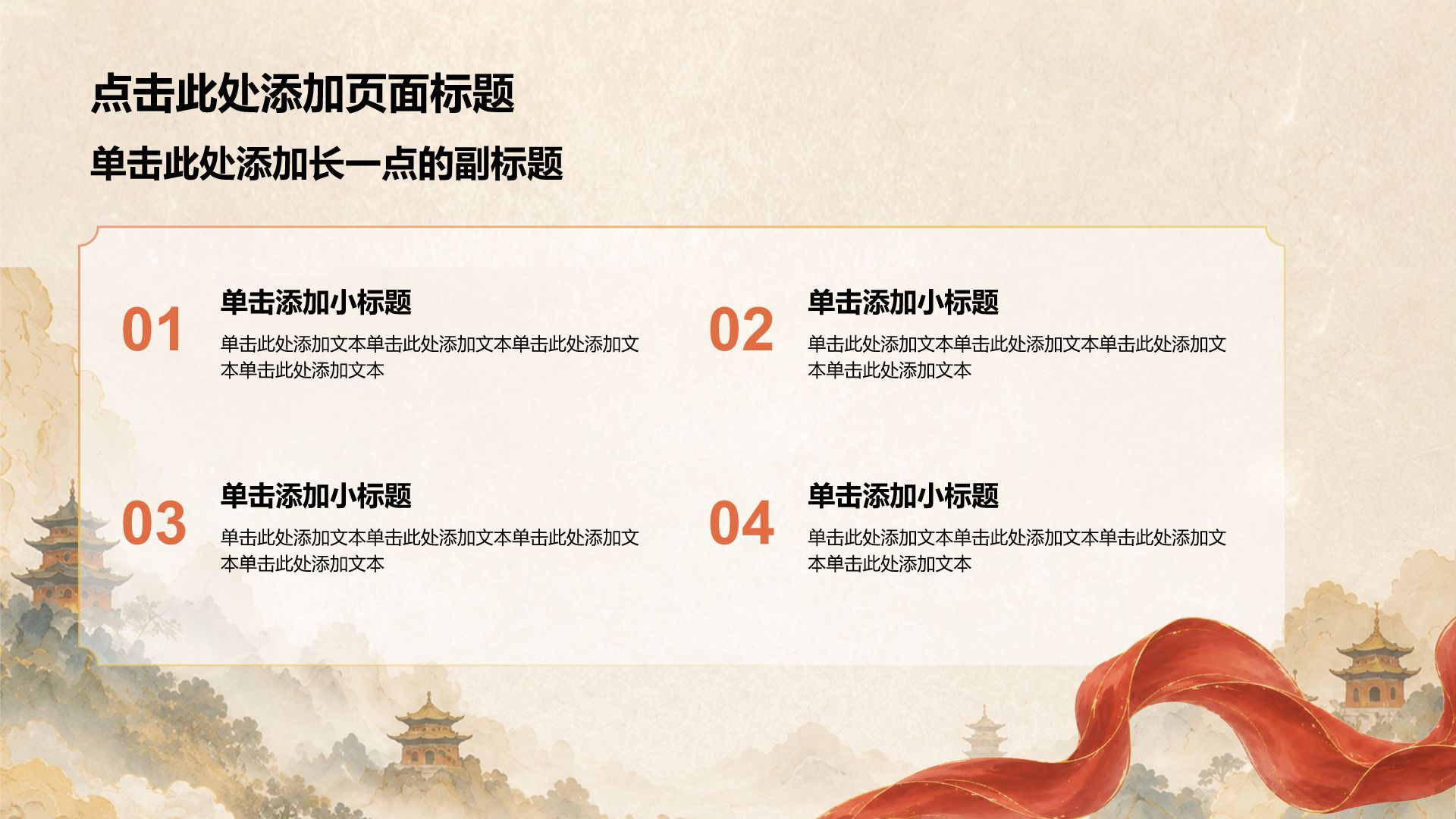 黄色复古风政治理念宣讲PPT模板