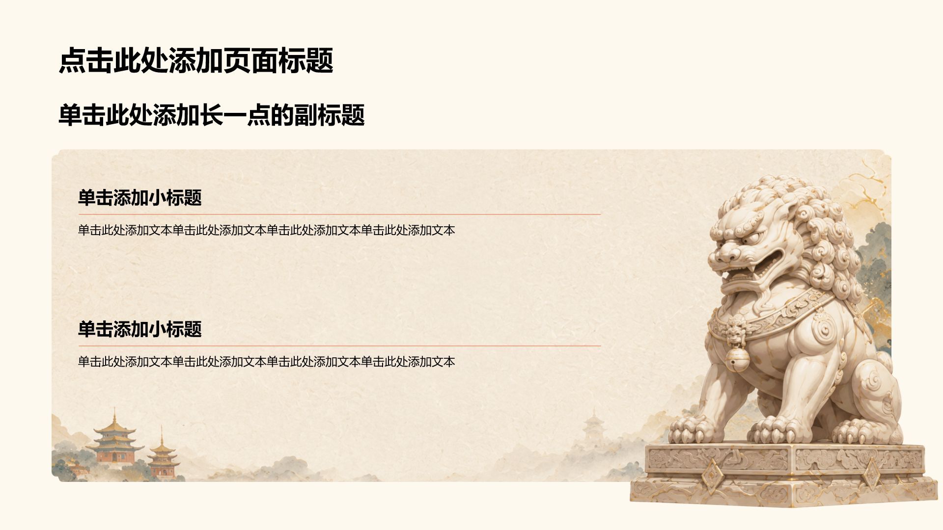 黄色复古风政治理念宣讲PPT模板