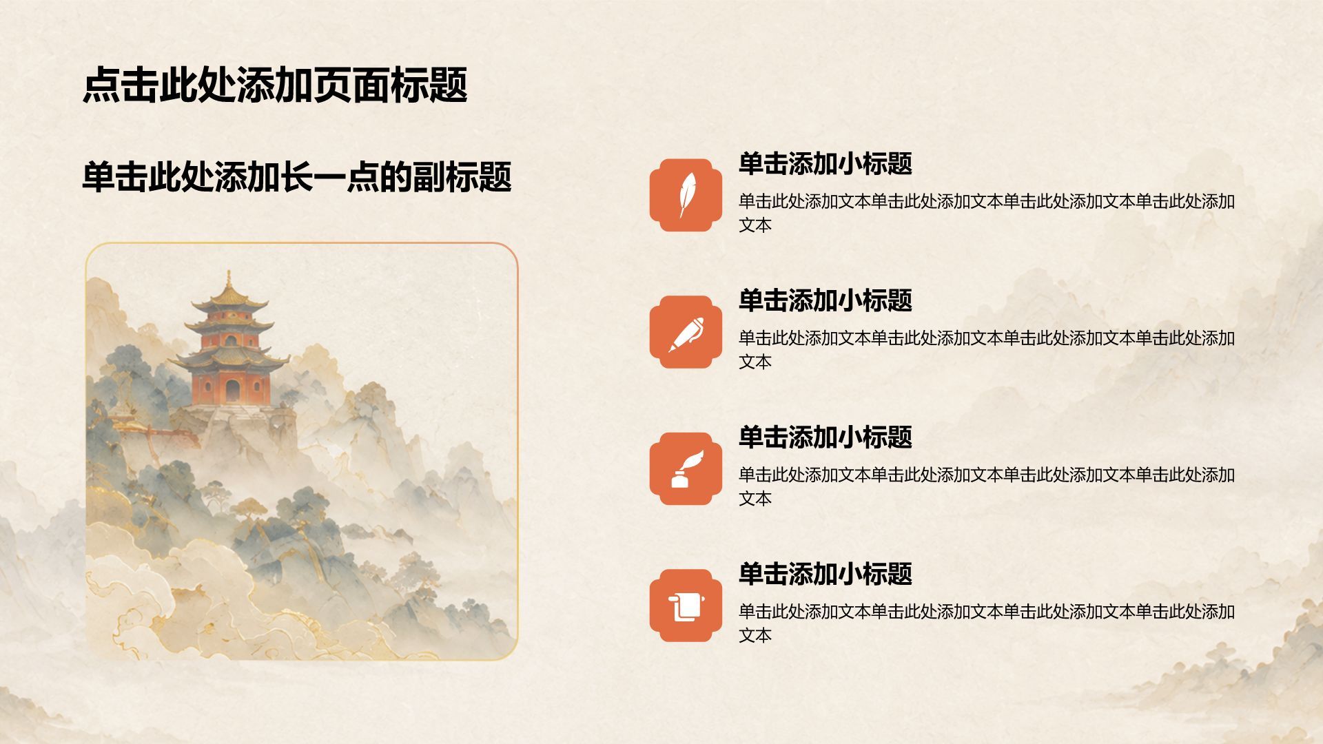 黄色复古风政治理念宣讲PPT模板