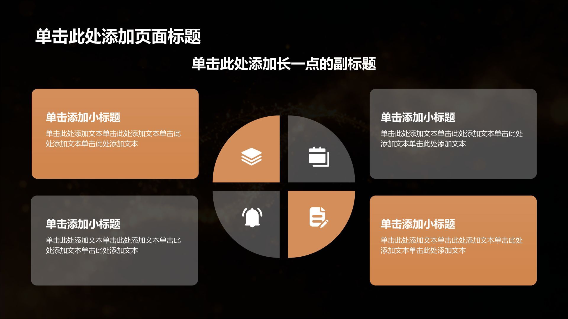 橙色商务风医学生培训课件PPT模板