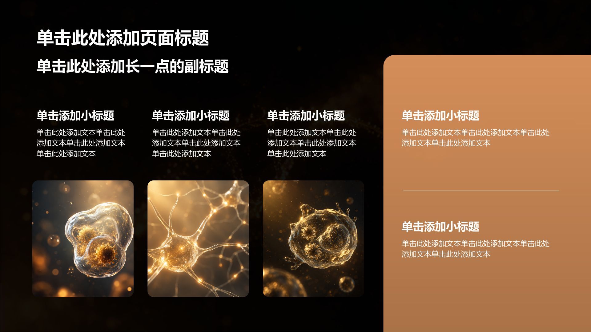 橙色商务风医学生培训课件PPT模板