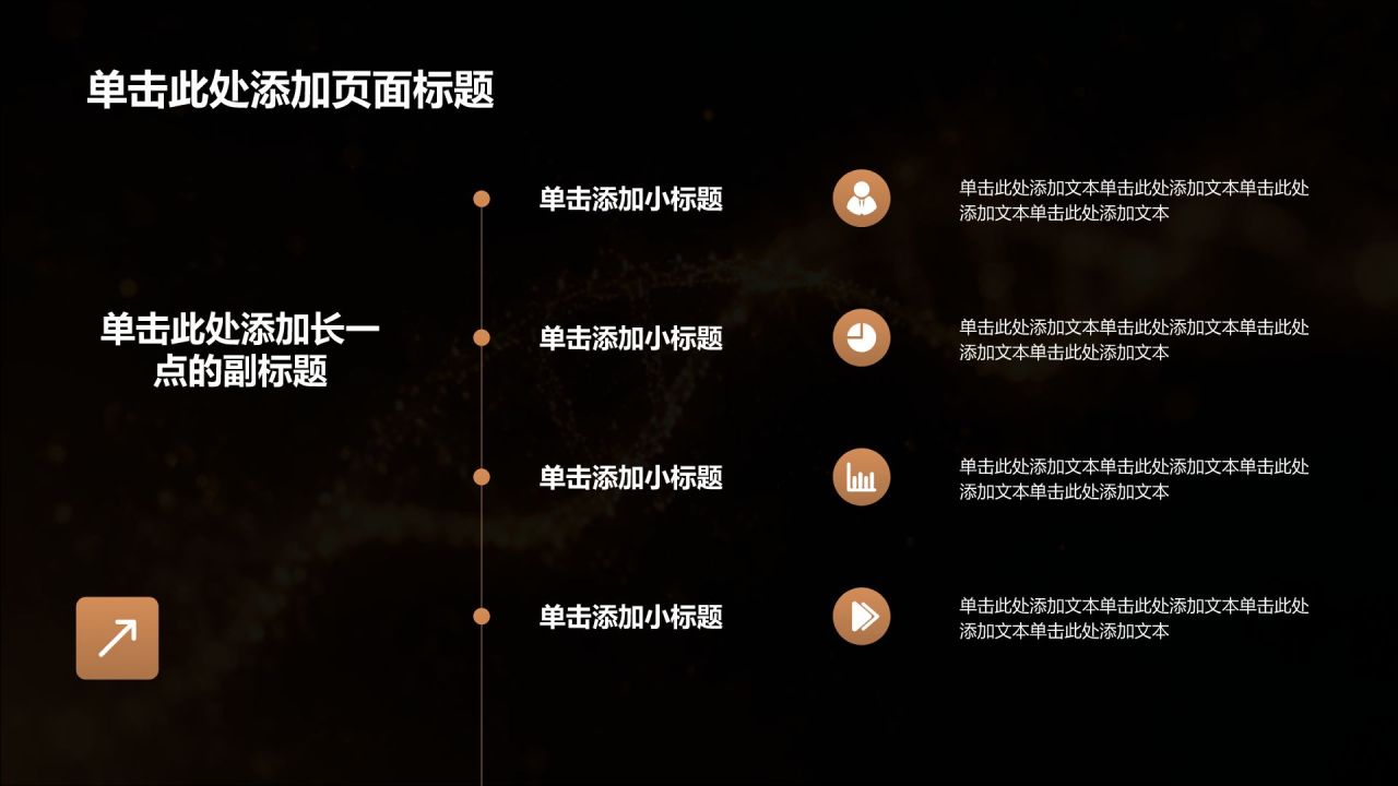 橙色商务风医学生培训课件PPT模板