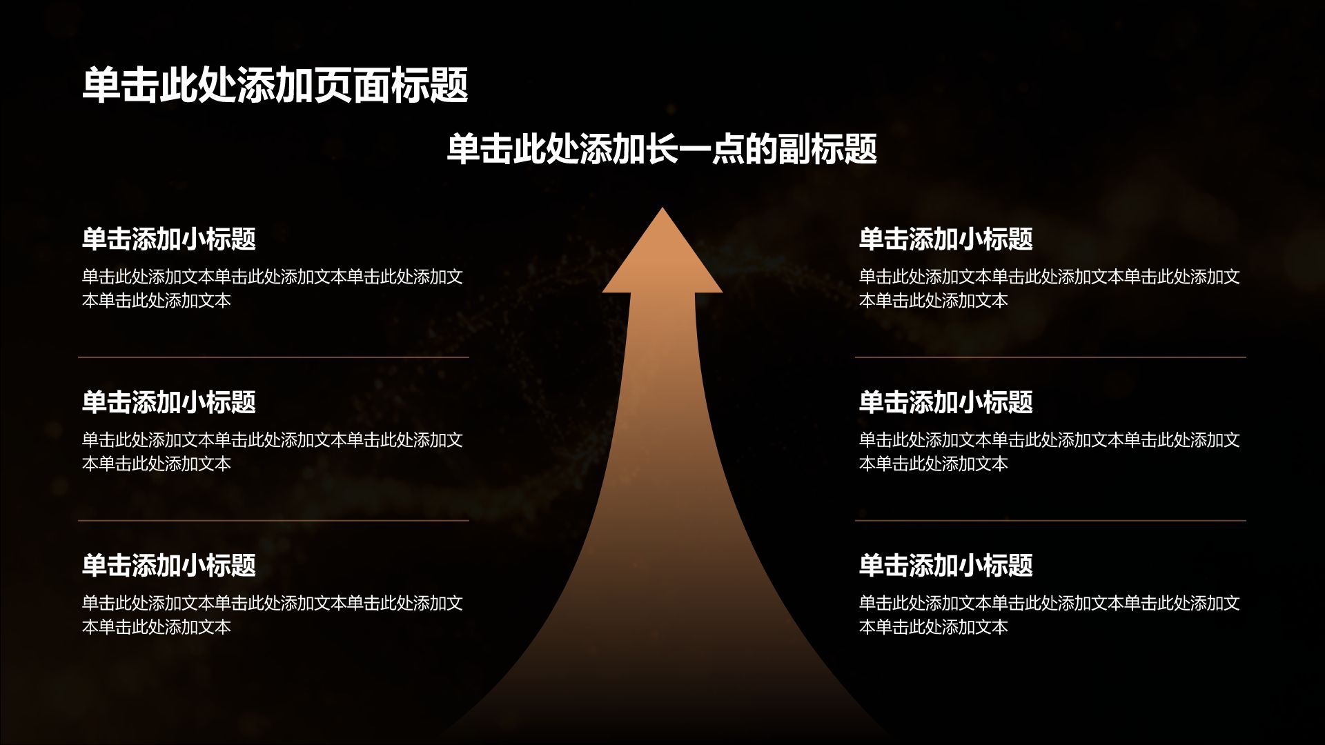 橙色商务风医学生培训课件PPT模板