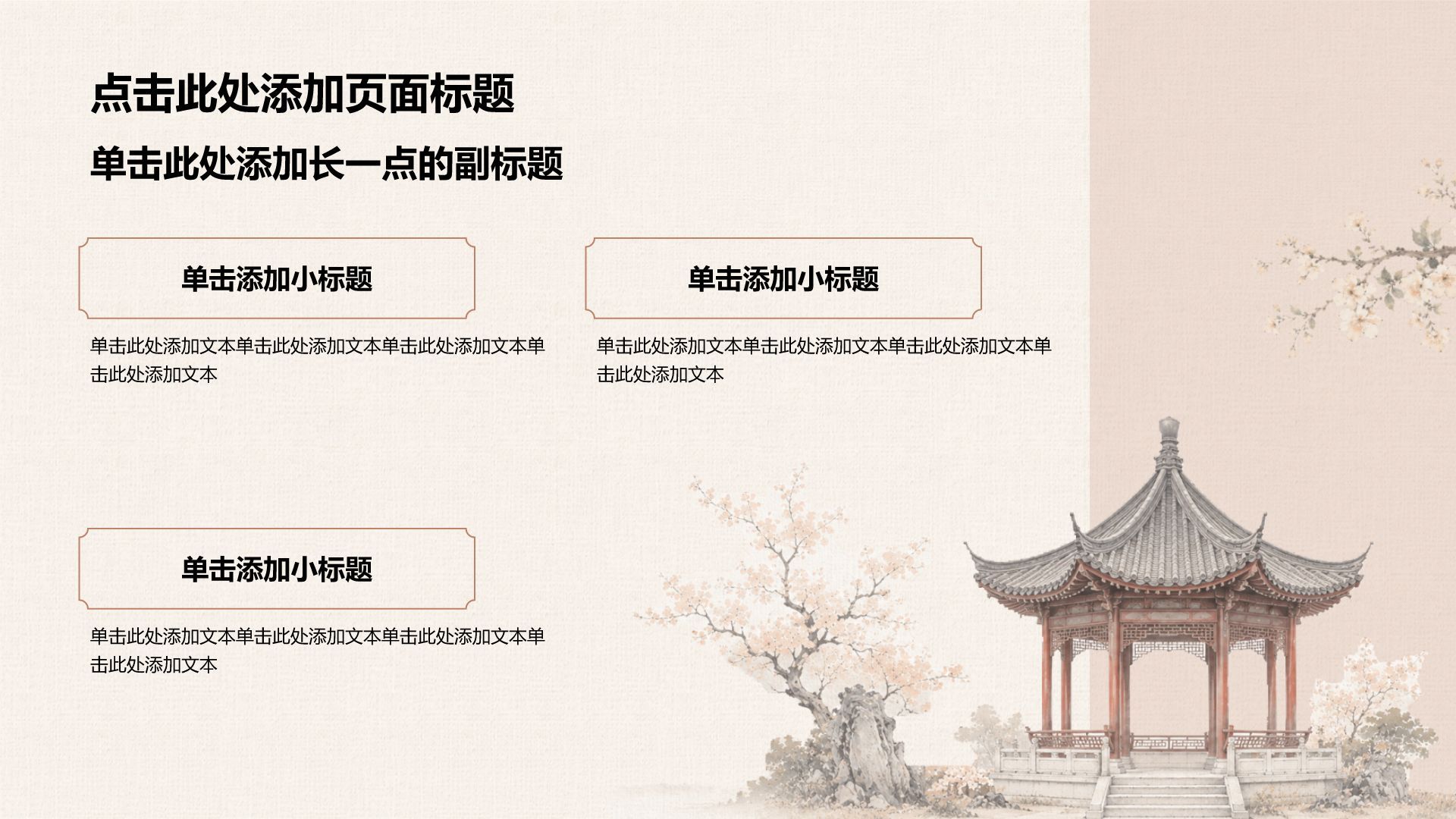 橙色复古风传统文化教育PPT模板