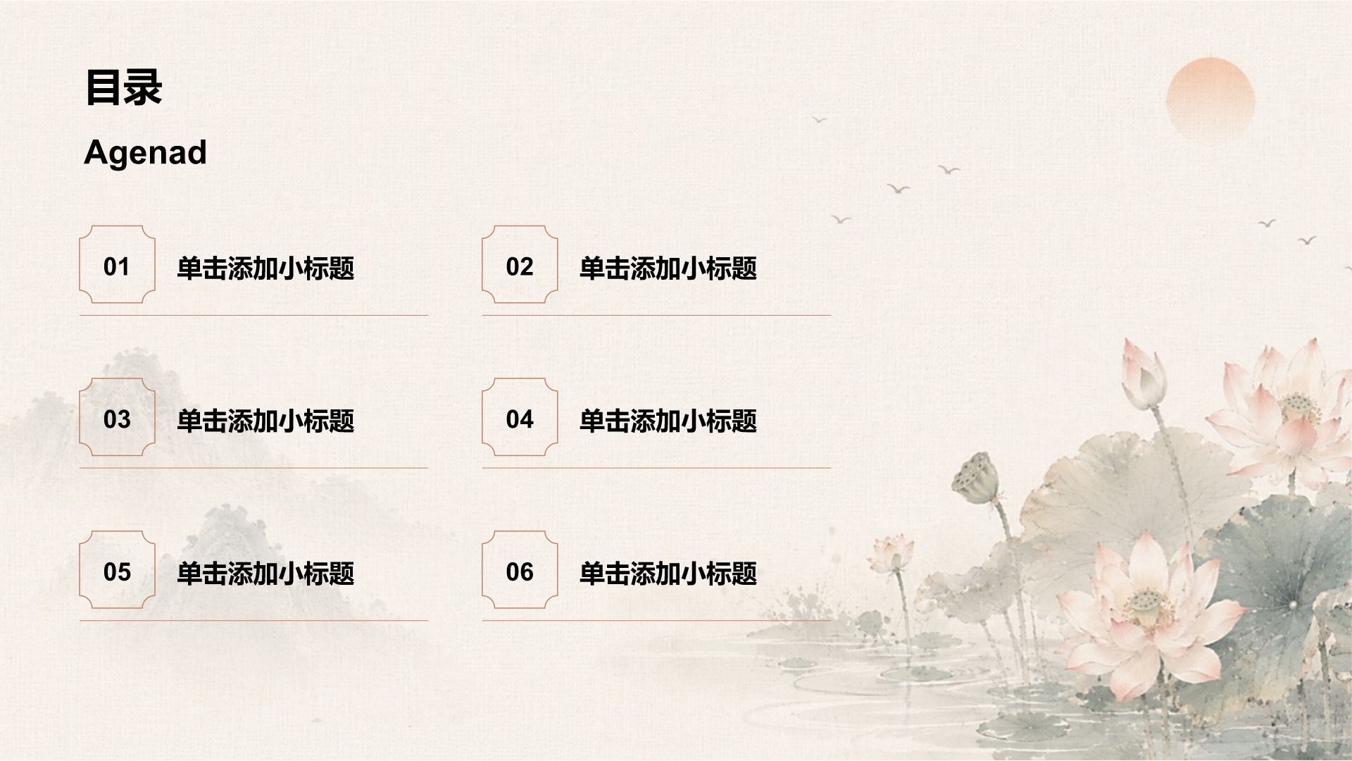 橙色复古风传统文化教育PPT模板