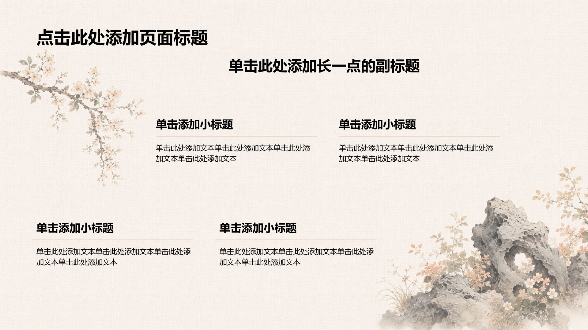 橙色复古风传统文化教育PPT模板