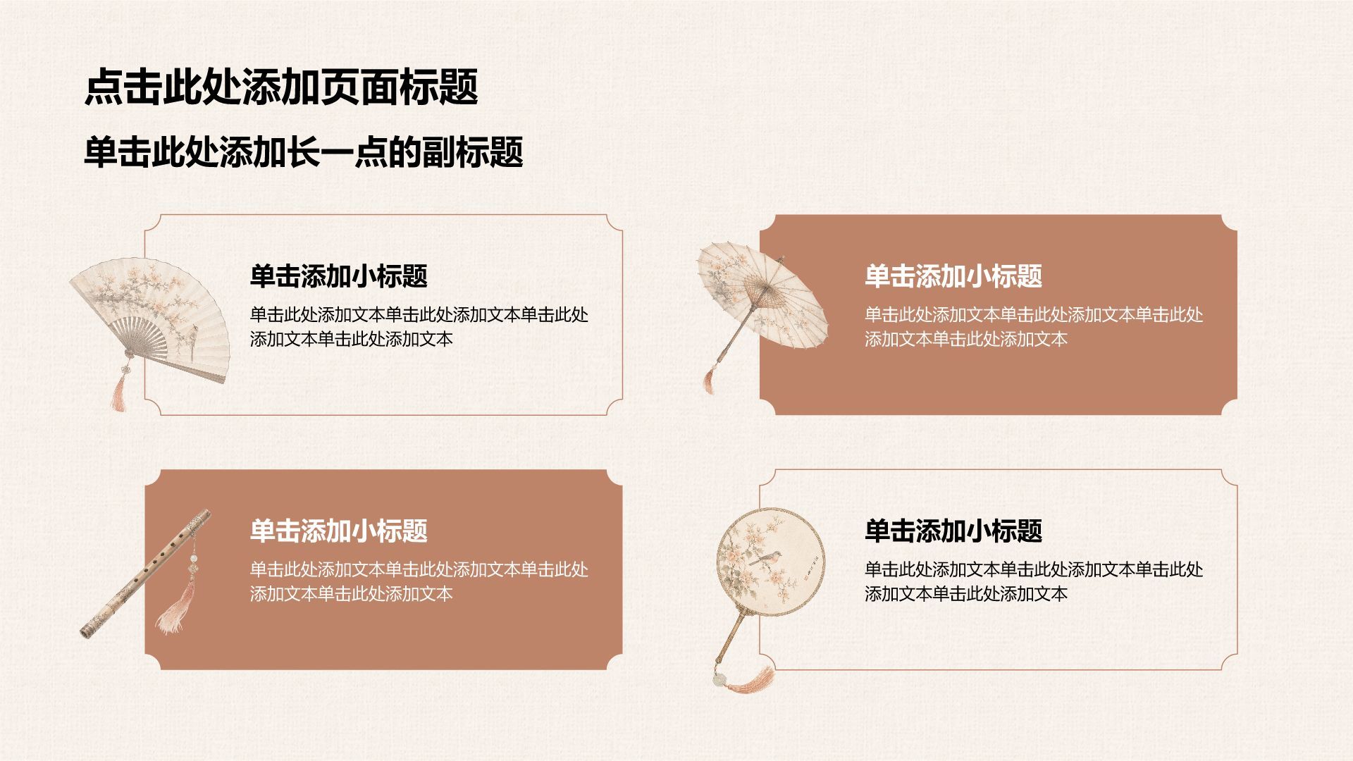 橙色复古风传统文化教育PPT模板