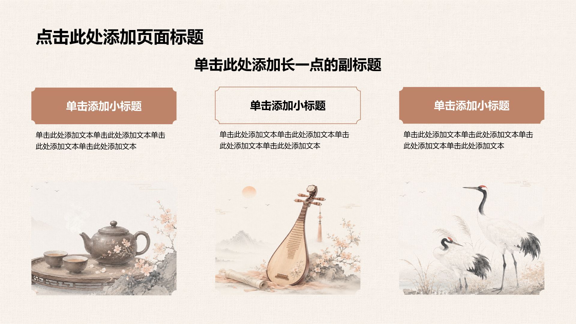 橙色复古风传统文化教育PPT模板