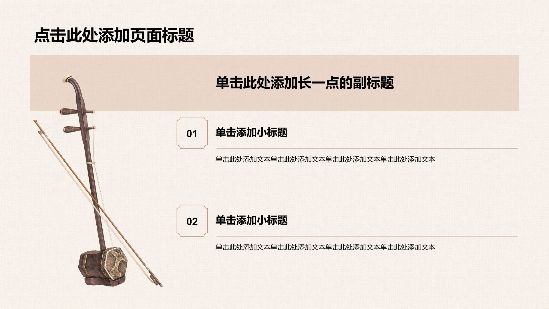 橙色复古风传统文化教育PPT模板