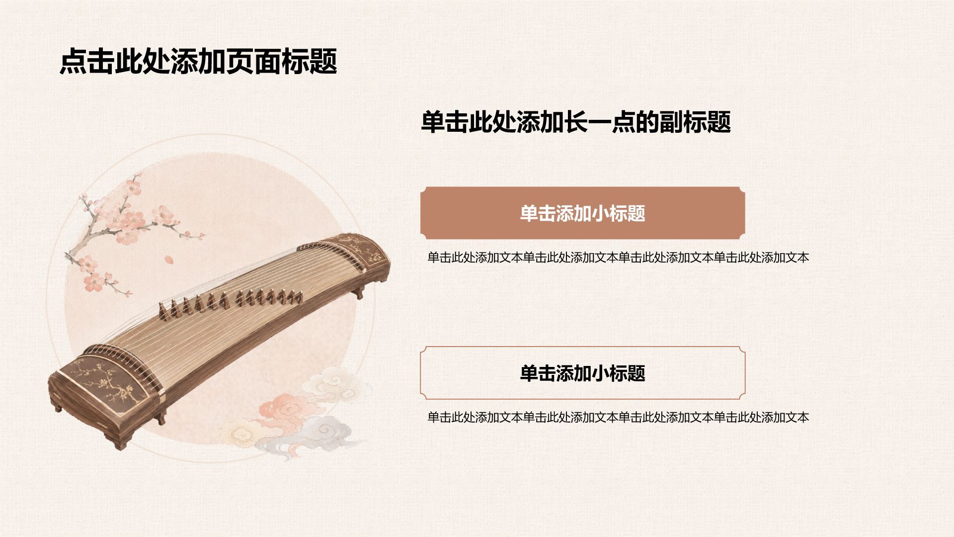 橙色复古风传统文化教育PPT模板
