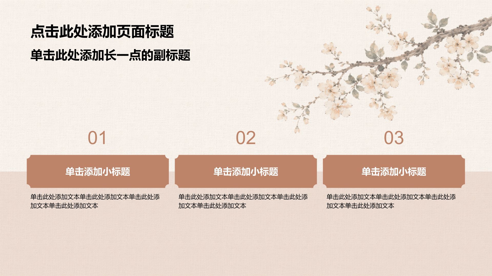橙色复古风传统文化教育PPT模板