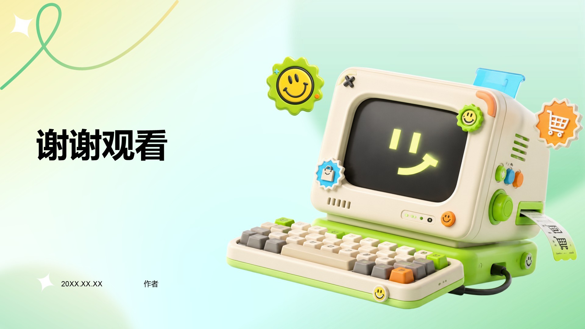 绿色卡通风通用行业个人简历